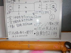トヨタショベルローダー2SG10よりの取り外し部品　単動式油圧シリンダー　②　ストローク約52ｃｍ