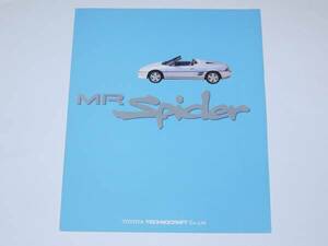 ■1996年　MRスパイダー　カタログ　MR2　価格表付■