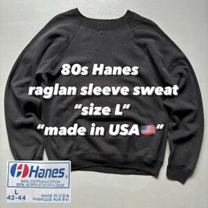 80s Hanes plain raglan sleeve sweat “size L” “made in USA” 80年代 ヘインズ 無地スウェット ラグランスリーブ アメリカ製 USA製