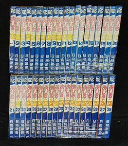 あひるの空　1～38巻　日向 武史　未手入れ　ヤケ有