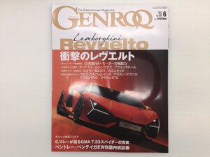 Y3L GENROQ/ランボルギーニレヴェルト ディアブロ ムルシエラゴLP640 アヴェンタドール 400GT ミウラSV ベンテイガEWB ベンツGLC220d 71