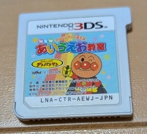 3DS アンパンマン あいうえお教室 ソフトのみ