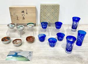 蘇さ(KAY229)　和食器　九谷　時代盃　組盃　6客　セット　切子　グラス　箱付き　おまとめ　中古品　80サイズ