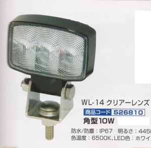 【JET】LED3 ミニワークランプ　WL-14クリアーレンズ　角型10W 12V・24V共用　　（526810）