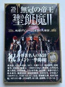 美品 無冠の帝王 聖飢魔Ⅱ 地球デビュー25年目の大検証 デーモン閣下 ジェイル大橋 エース清水 ルーク篁 ライデン湯澤 ゼノン石川 