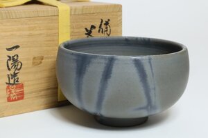 備前焼 木村一陽 青備前 茶碗 共箱 茶道具 茶器