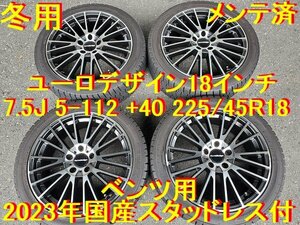 225/45R18インチ 7.5J +40 メルセデス ベンツ Aクラス Cクラス CLAクラス ホイール流用→ A B C Eクラス CLK CLA SLK GLK GLA SLC GLB 等