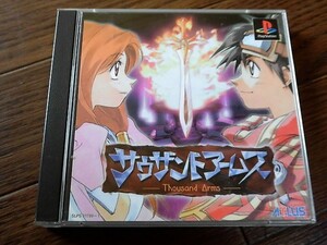 【中古】PS サウザンドアームズ　/PS75