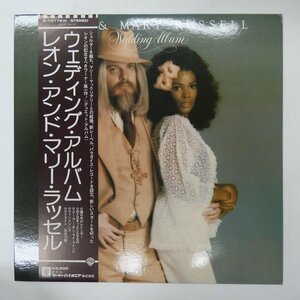 48020829;【帯付】Leon and Mary Russell / Wedding Album