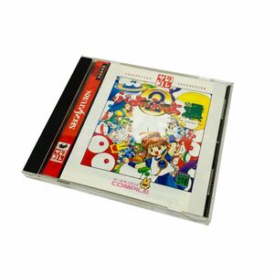 ゲームソフト　セガサターン　ぷよぷよ通　2　compile　コンパイル　SEGA　SATURN