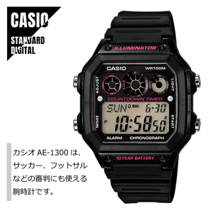 CASIO カシオ スタンダード デジタル ブラック AE-1300WH-1A2 腕時計 サッカー 審判 レフェリー CASIO専用ケース付き★新品 送料無料