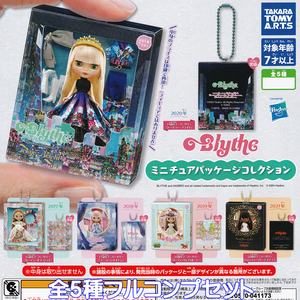 Blythe ミニチュアパッケージコレクション タカラトミーアーツ 【全５種フルコンプセット】 MINIATURE ブライス グッズ ガチャ [N.102308]