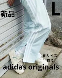 【新品タグ付】adidas originalsアディカラートラックパンツ　L