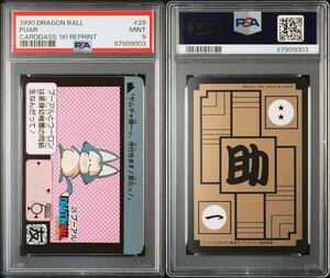 PSA9 ドラゴンボール カードダス 本弾 リメイク90 初期 No.29 プーアル 1990年製