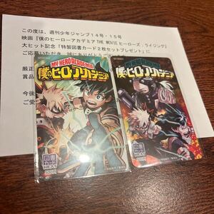 即決■僕のヒーローアカデミア ヒロアカ■ 図書カード 500円 2枚セット 当選品 緑谷 爆豪 未使用品 ヒーローズ ライジング