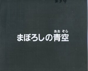 Zセル画　黄金勇者ゴルドラン（サブタイトル）　其の3