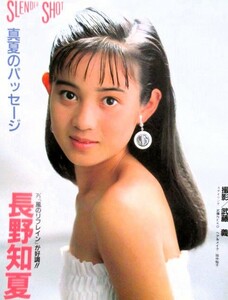 ♪長野知夏切り抜き！キャリー・アン・イナバ佐野量子森恵藤井一子工藤夕貴白鳥康代佐藤恵美仁藤優子坂上香織清水美砂