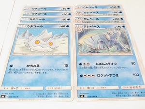 a【SM6】カチコール＋クレベース●各4枚●禁断の光●ポケモンカード●新品