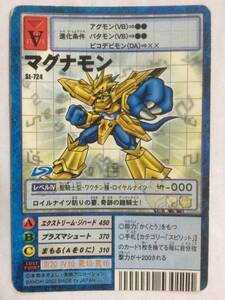 【即決】デジモンカード St-724 マグナモン ロイヤルナイツ 2002