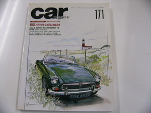 car magazine/1992-9/フィアット　アウディ　メルセデスベンツ他