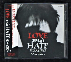 ∇ 帯付 山下久美子 13曲入 1994年 CD/ラブ アンド ヘイト LOVE and HATE/宝石、ドラマ 東京大学物語 主題歌 DRIVE ME CRAZY 収録/布袋寅泰