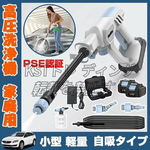 高圧洗浄機 コードレス 家庭用 充電式 小型 軽量 自吸タイプ 高 掃除用品 屋外 お風呂 ベランダ バッテリー*1 高圧洗浄機 コードレス 家庭