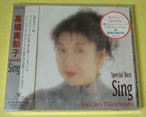 高橋真梨子☆SPECIAL BEST シング・新品未開封CD