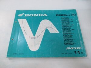 レブル パーツリスト 11版 ホンダ 正規 中古 バイク 整備書 CA250T MC13-100～180 KR3 db 車検 パーツカタログ 整備書