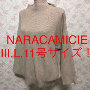 ★NARACAMICIE/ナラカミーチェ★極美品★大きいサイズ！長袖セーターⅢ(L.11号) ニット ベージュ