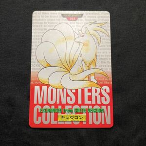 BANDAI バンダイ 1996 赤 ポケモン カードダス ポケモンカード キュウコン