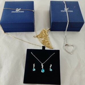 1円　美品　まとめ買い　4点　★　SWAROVSKI スワロフスキー 　★　 ネックレス ペンダント　＆　ピアス　ラインストーン　235