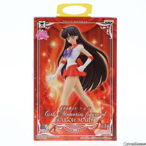 【中古】[FIG]セーラーマーズ 美少女戦士セーラームーン Girls Memories figure of SAILOR MARS フィギュア プライズ(49395) バンプレスト(