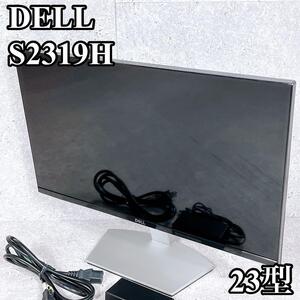 美品 DELL S2319H 液晶モニター 23型ワイド LEDバックライト搭載 デル PCモニター ディスプレイ 23インチ