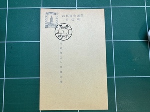 満洲帝国郵政　明信片　満州国発行のハガキ　額面1分5厘　「索倫 興安東 3.7.1　前8-12」の消印