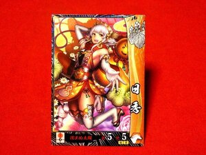 戦国大戦1477　Sengoku Taisen　TradingCard　トレーディング　キラカード　トレカ　日秀　豊臣052