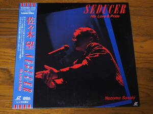 LD♪佐々木望♪SEDUCER His Love & Pride