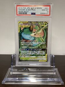 ★ PSA10 フシギバナ＆ツタージャ 001/064 RR ★ ポケモンカード（Pokemon Card）★ 鑑定品 美品★