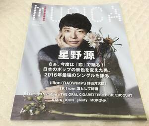 MUSICA 2016.10　星野源