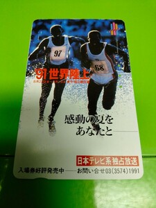 5度数　使用途中　使いかけ　穴あき　使用中　テレホンカード　テレカ　郵便局窓口発送