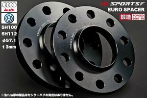 アウディ・VW用スペーサー 3mm厚 5H100&5H112 ハブ57.1mm 外径137mm　IG SPORTS製ユーロスペーサー2枚SET 鍛造(A6061-T6)アルミ製