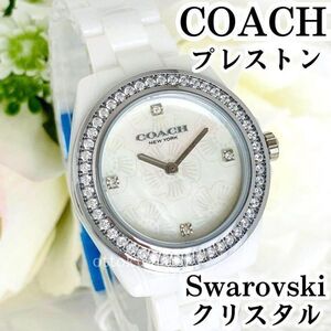 【鑑定済】新品COACHコーチPrestonプレストンレディース腕時計クォーツセラミックホワイト海外モデル可愛いかわいい花フラワー14503661