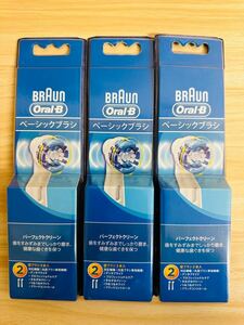 BRAUN ブラウン Oral-B オーラルB ベーシックブラシ 替ブラシ 2本入 3セット 未開封品