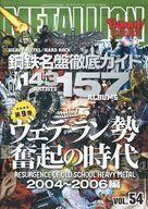 中古音楽雑誌 METALLION 2015年8月号 Vol.54