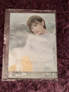 AKB48 　ジャーバージャ　岡田奈々　/ 　STU48