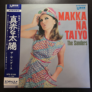 ザ・サンダース The Sanders / Makka Na Taiyo [Union Records UPS 5160] 和モノ 帯付 見開きジャケ 