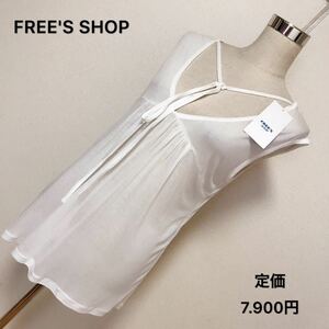 定価7.900円、FREE