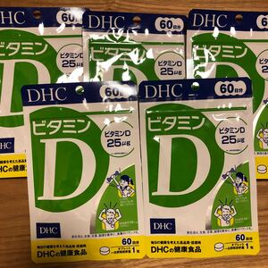 1円スタート！DHC ビタミンD サプリメント　健康食品　60日分×5個　新品　カルシウム　元気　27年3月まで