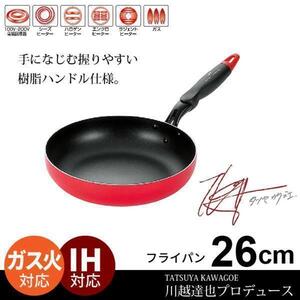 【値下げ】 フライパン 26cm IH フッ素加工 ih対応 M5-MGKYM9694