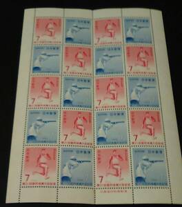 1966年・記念切手-第21回国体シート