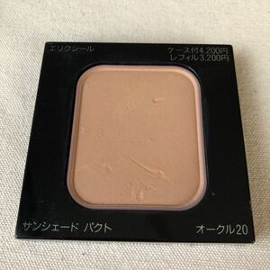 ［中古］エリクシール サンシェードパクト（ファンデーション ）オークル20 